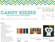 Tablet Screenshot of candykisses.com.ua